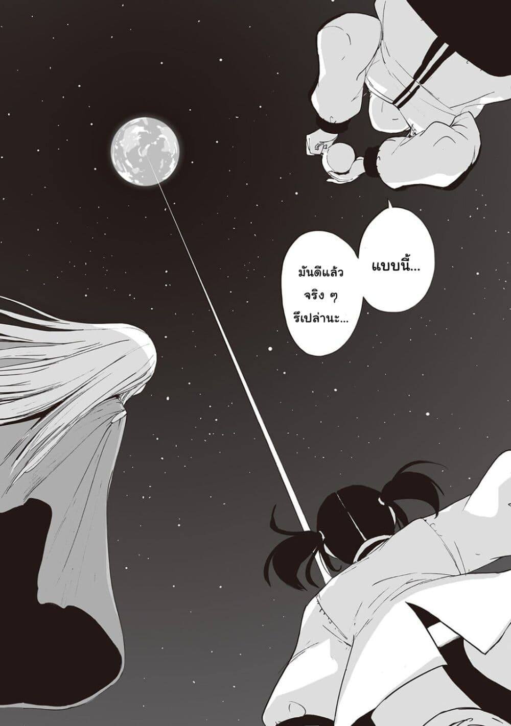 Haikyo no Meshi: The Commonbread page 4