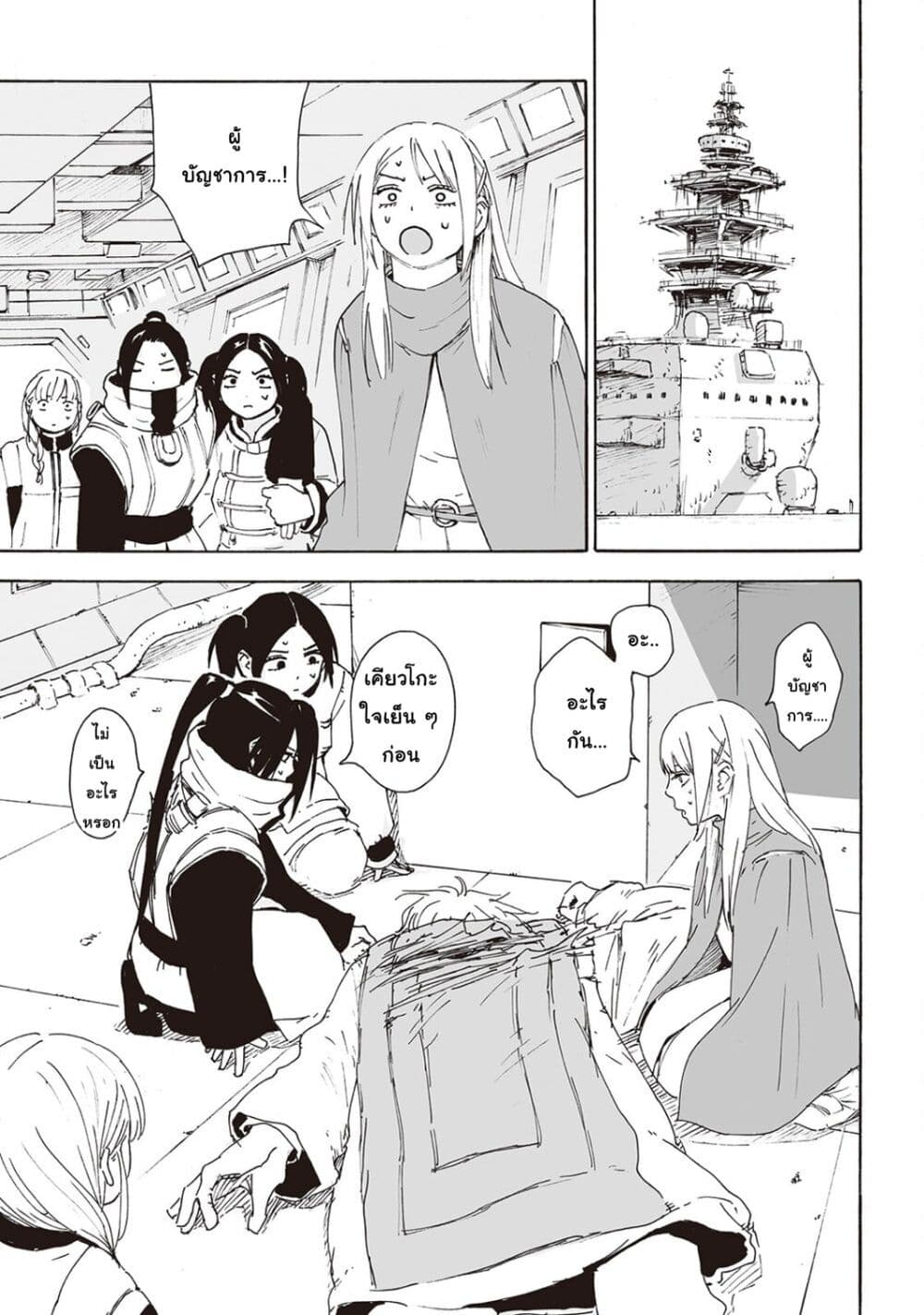 Haikyo no Meshi: The Commonbread page 7