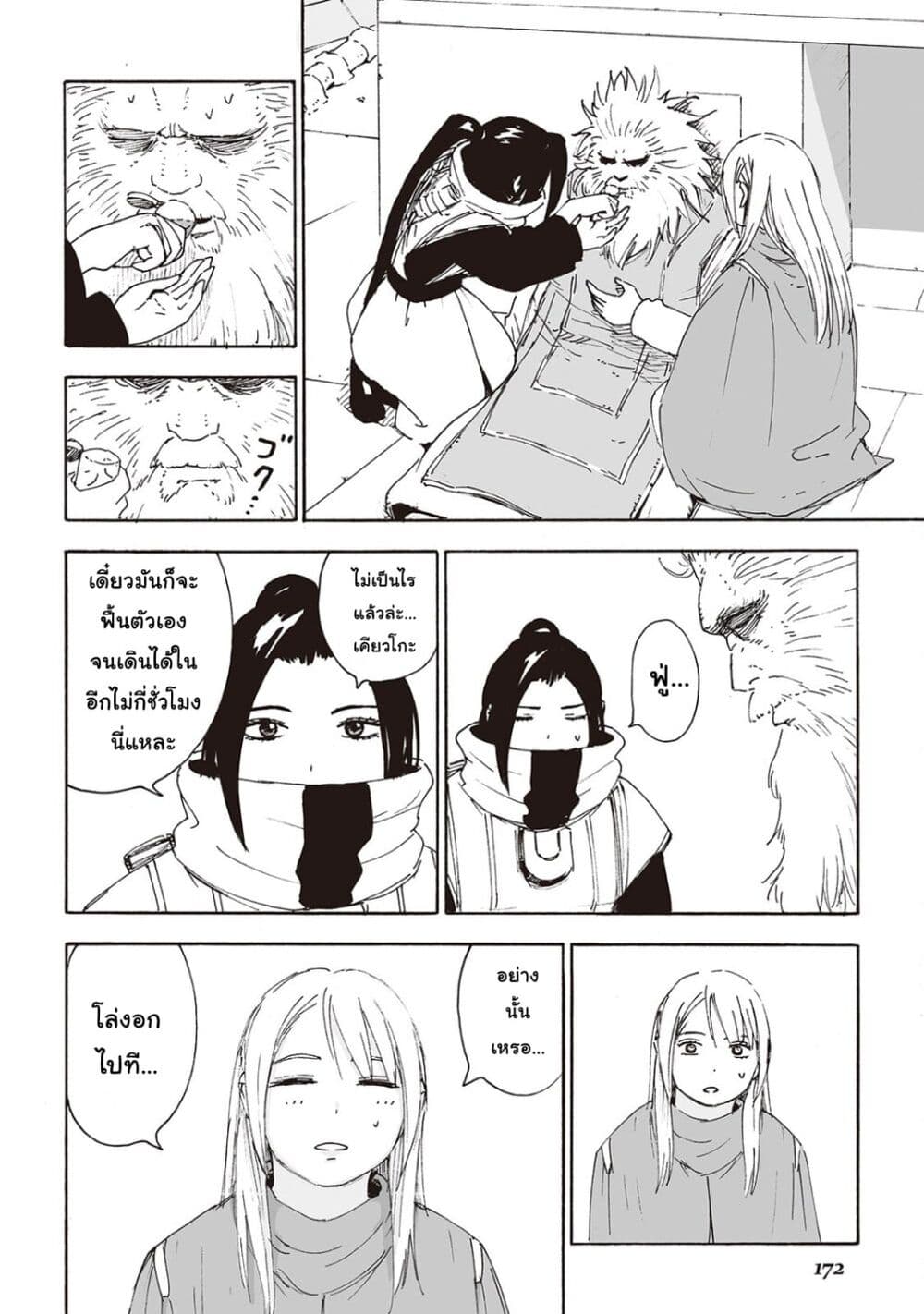 Haikyo no Meshi: The Commonbread page 10