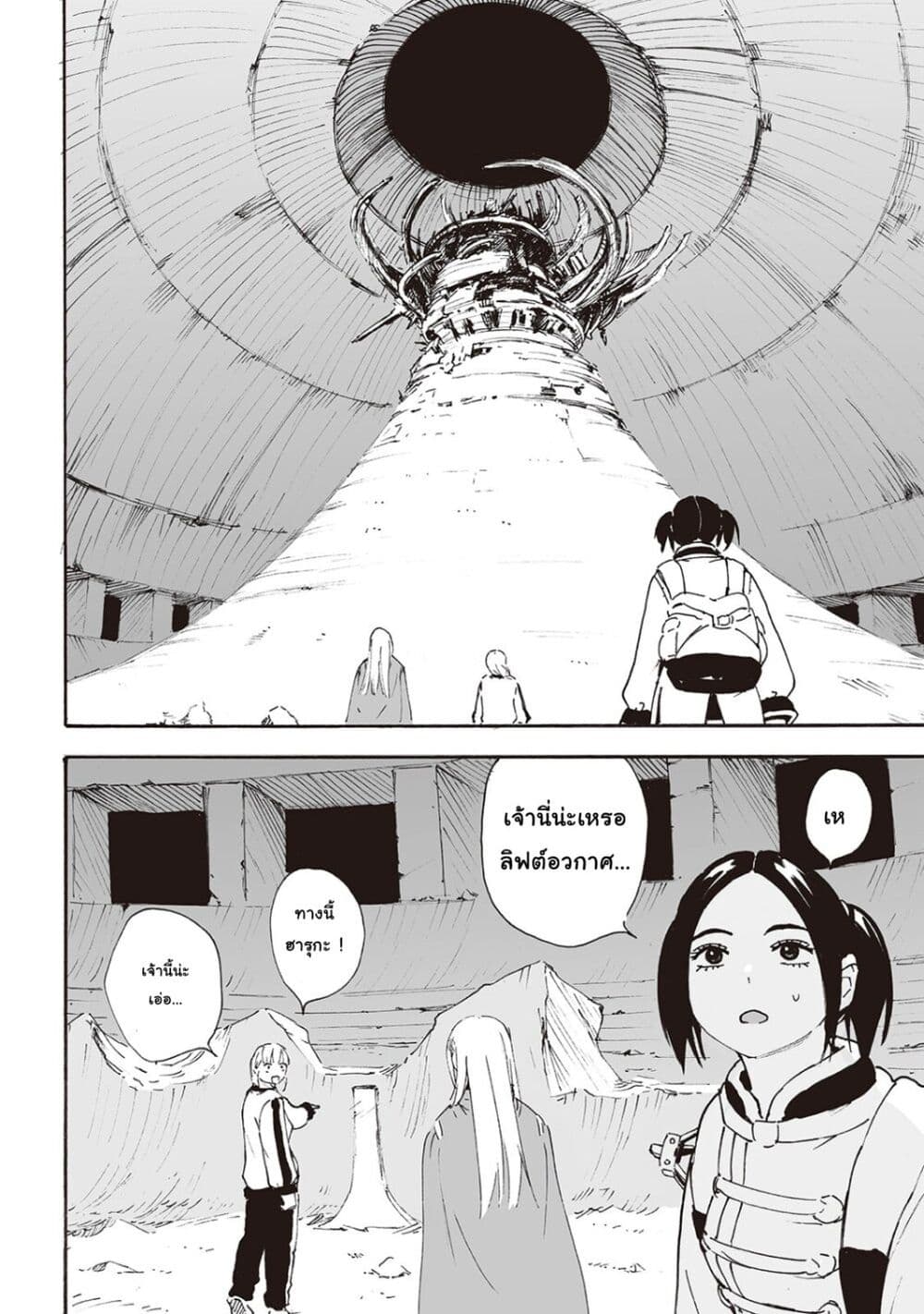 Haikyo no Meshi: The Commonbread page 12