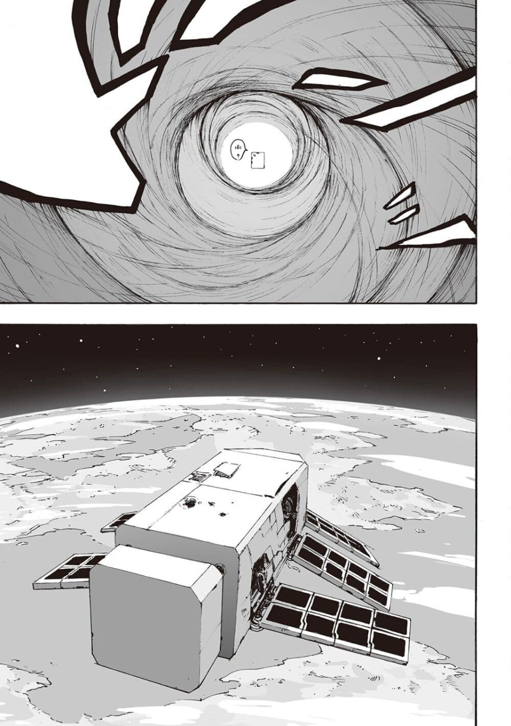 Haikyo no Meshi: The Commonbread page 15