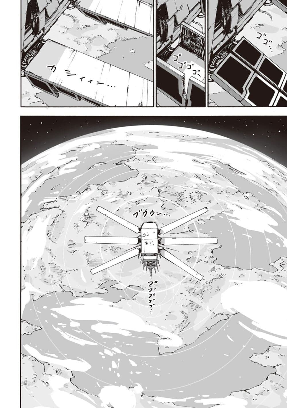 Haikyo no Meshi: The Commonbread page 16