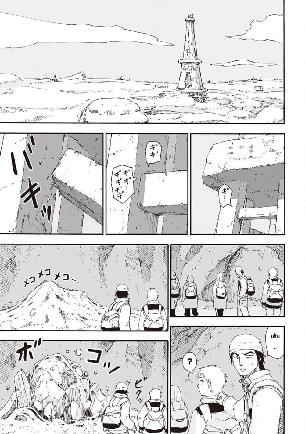Haikyo no Meshi: The Commonbread page 17