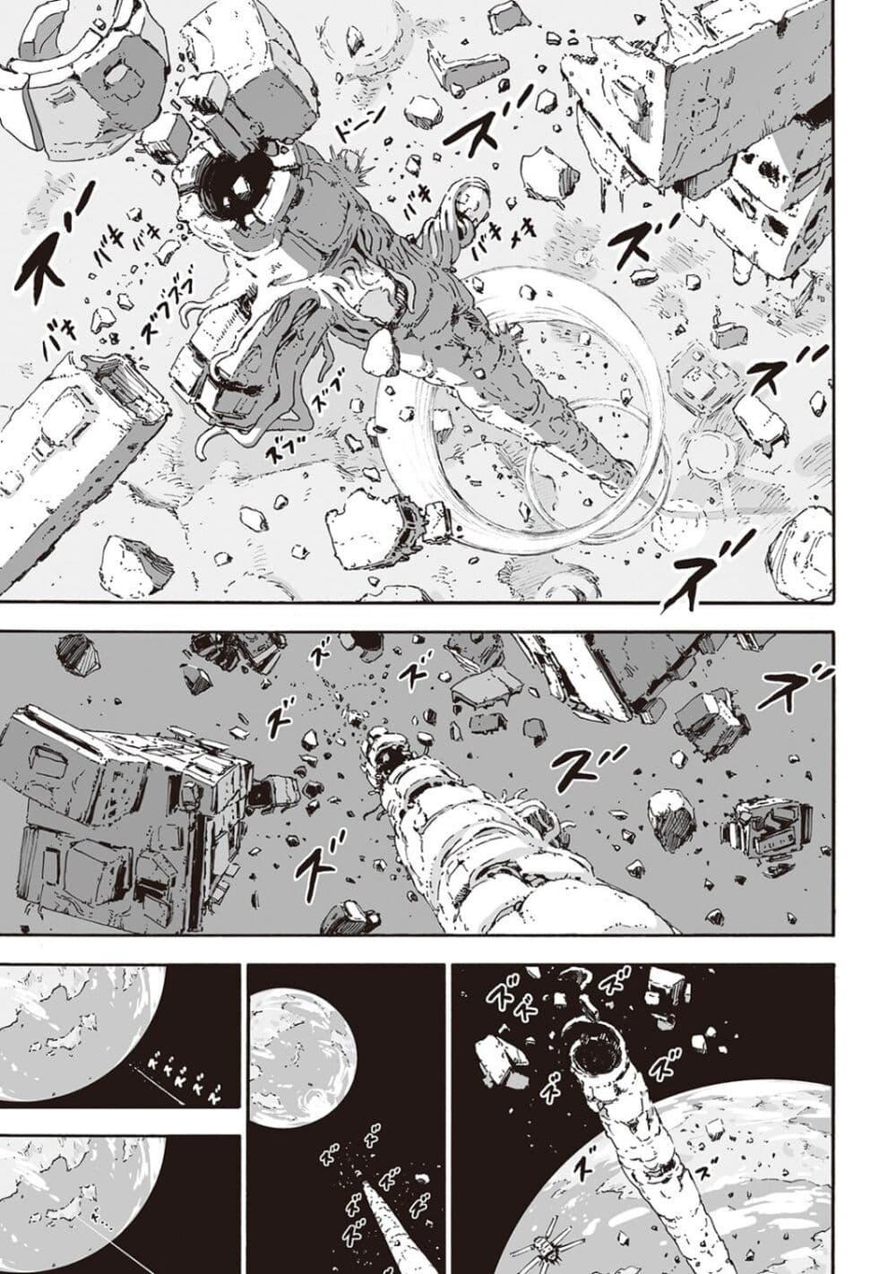 Haikyo no Meshi: The Commonbread page 21