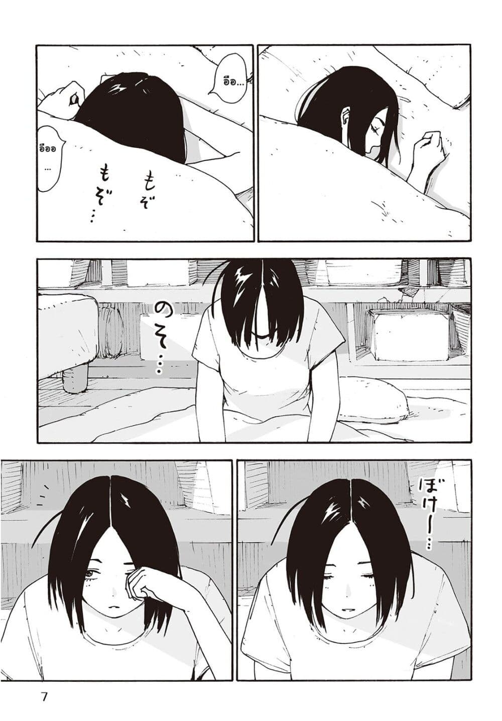Haikyo no Meshi: The Commonbread page 4