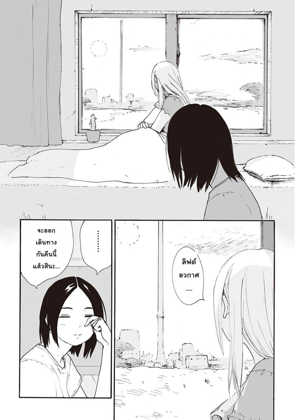 Haikyo no Meshi: The Commonbread page 5