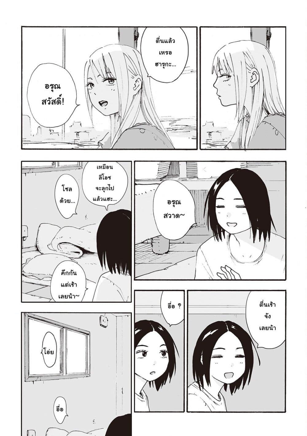 Haikyo no Meshi: The Commonbread page 6