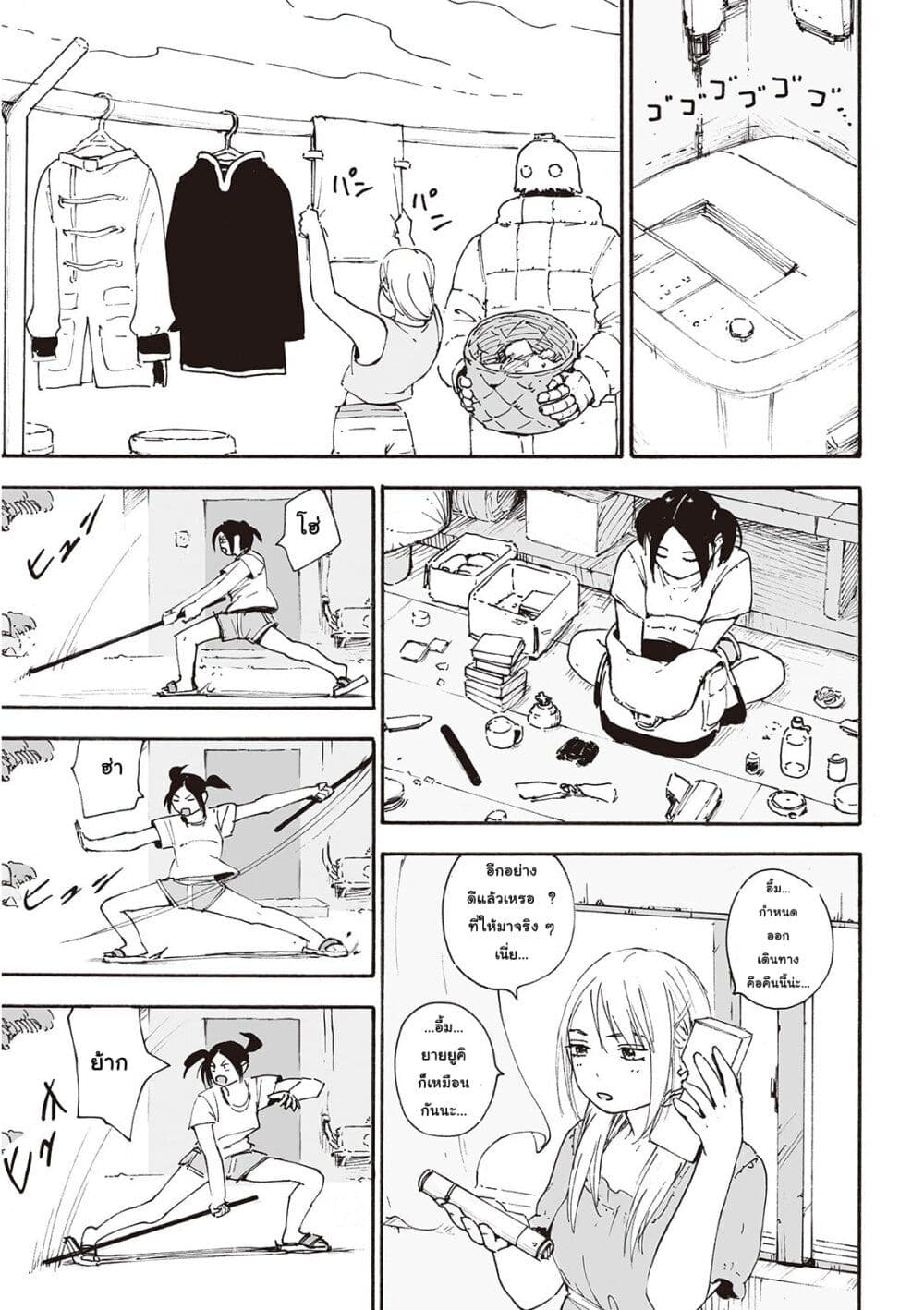 Haikyo no Meshi: The Commonbread page 10