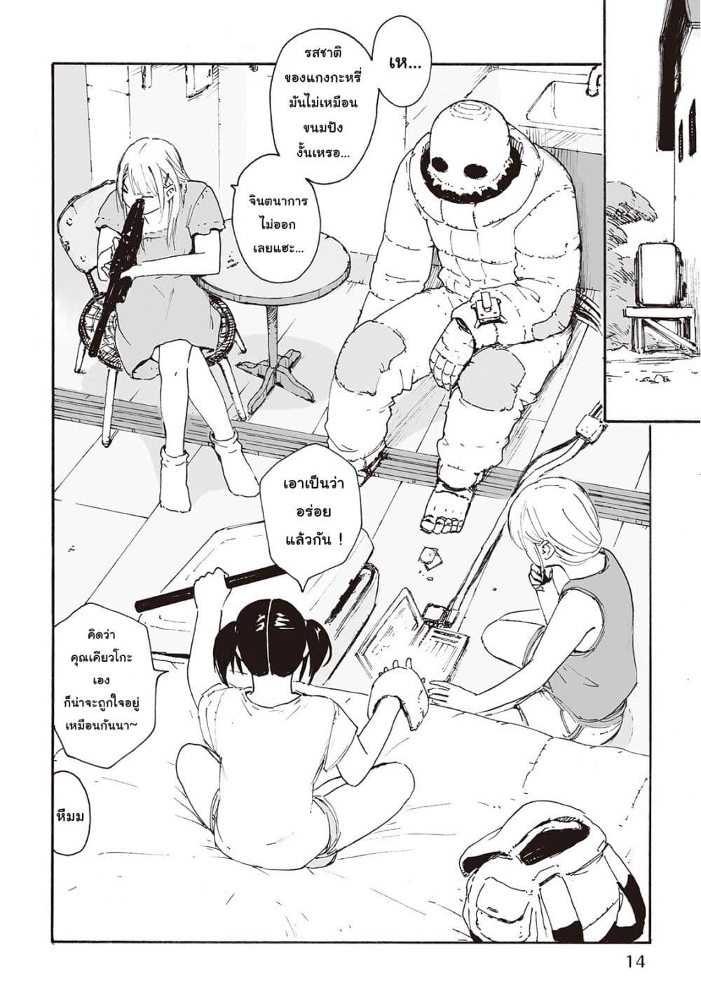 Haikyo no Meshi: The Commonbread page 11