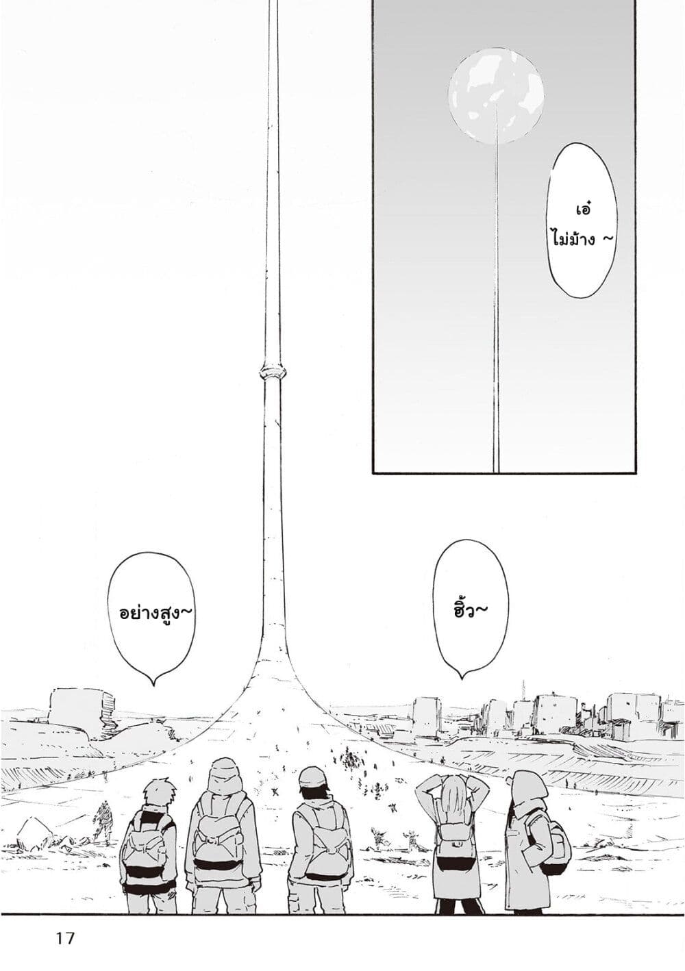 Haikyo no Meshi: The Commonbread page 14