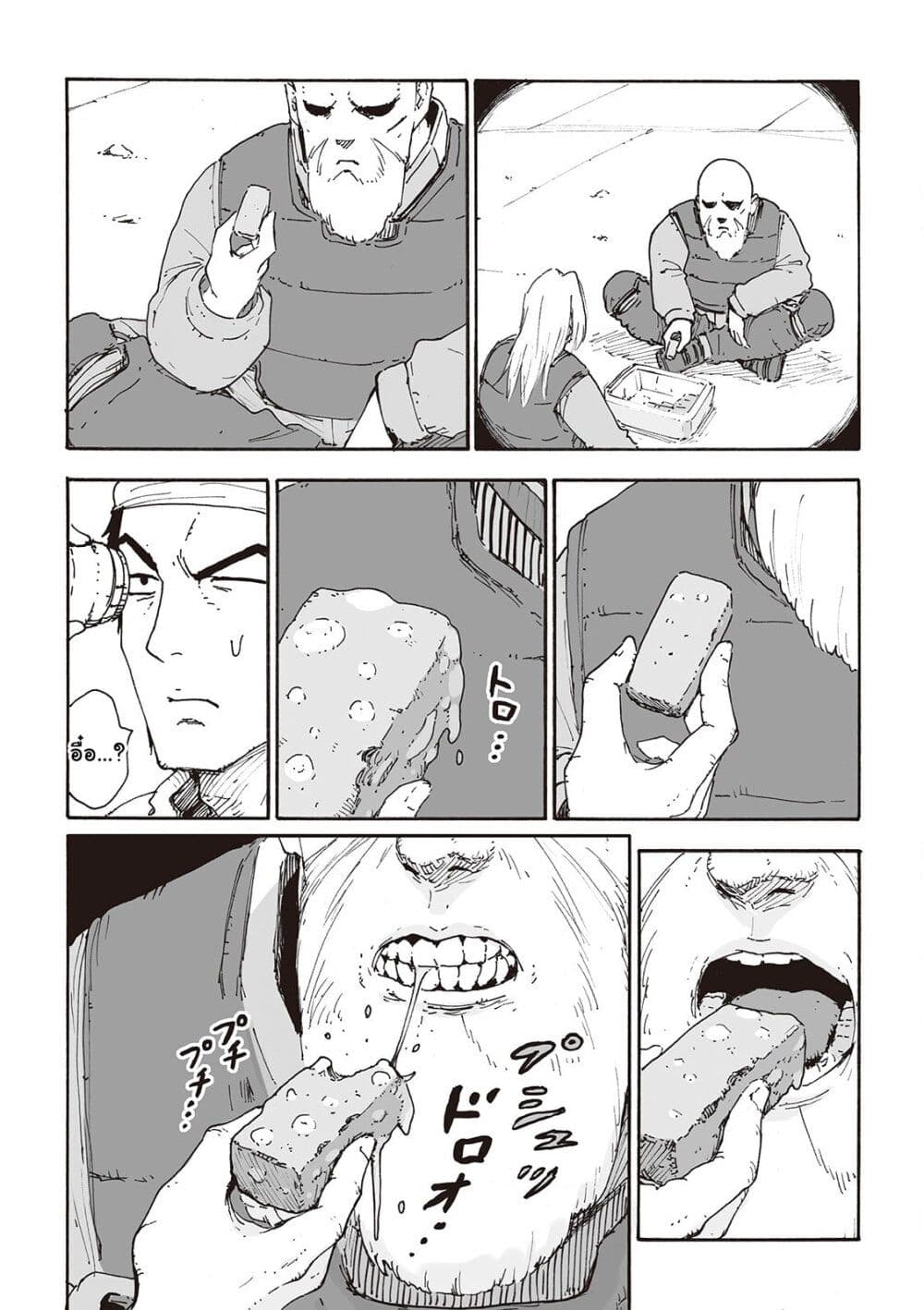 Haikyo no Meshi: The Commonbread page 18