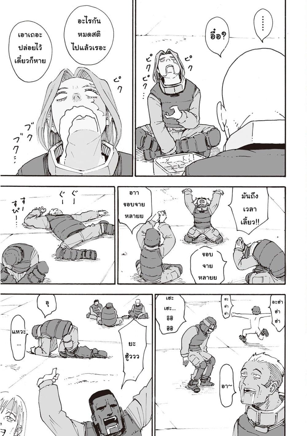 Haikyo no Meshi: The Commonbread page 22