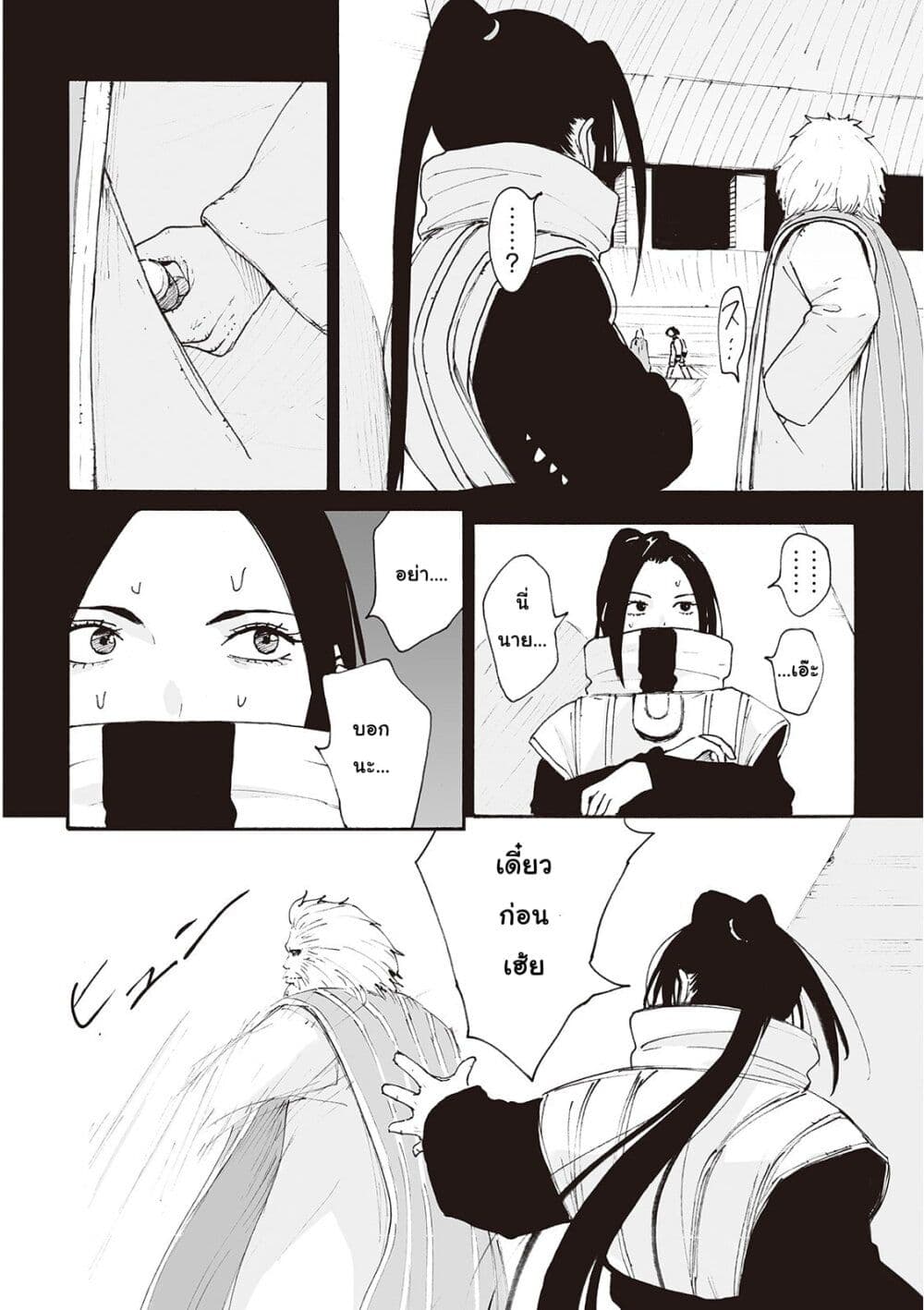 Haikyo no Meshi: The Commonbread page 31