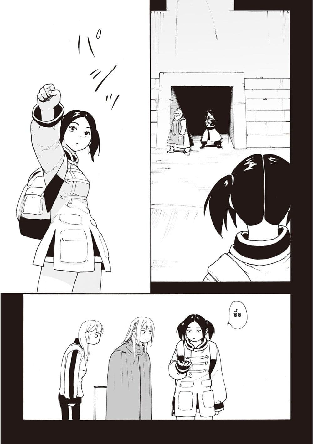 Haikyo no Meshi: The Commonbread page 32