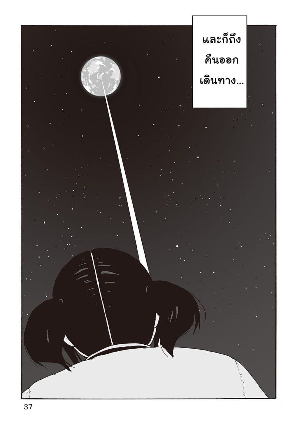 Haikyo no Meshi: The Commonbread page 34