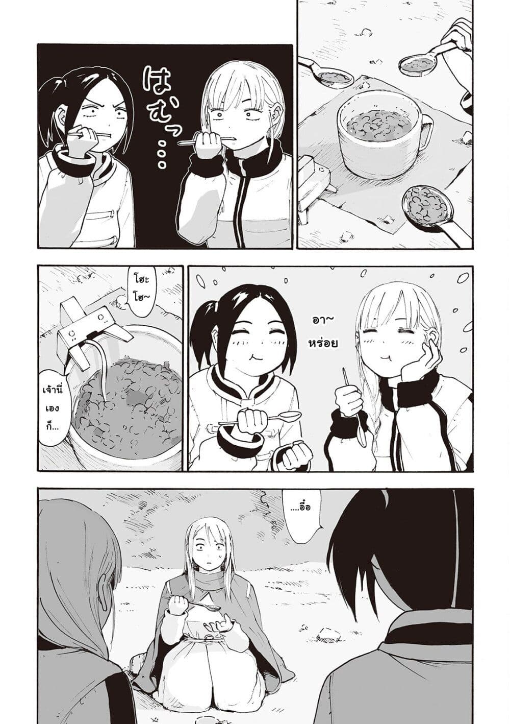 Haikyo no Meshi: The Commonbread page 36