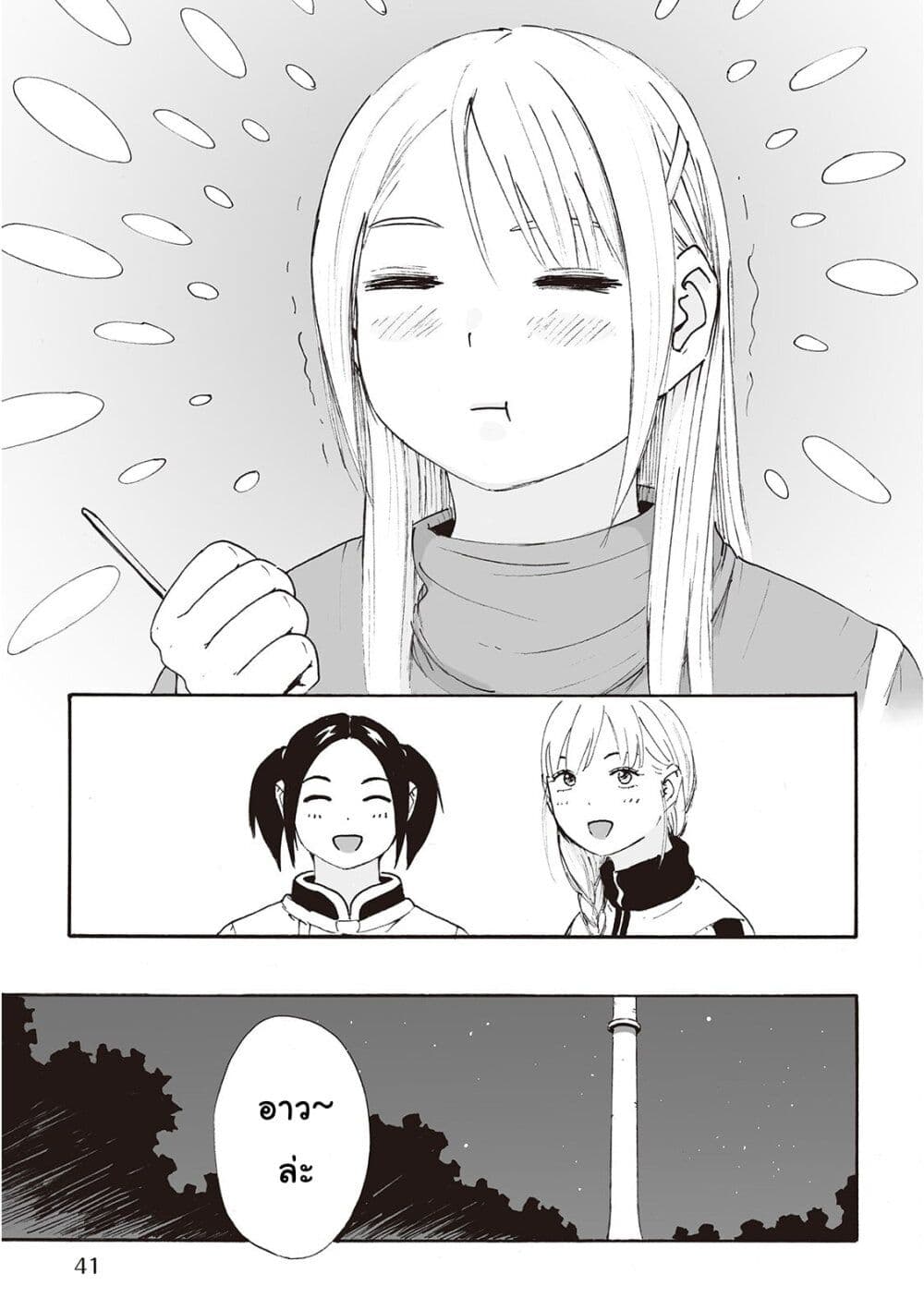 Haikyo no Meshi: The Commonbread page 38