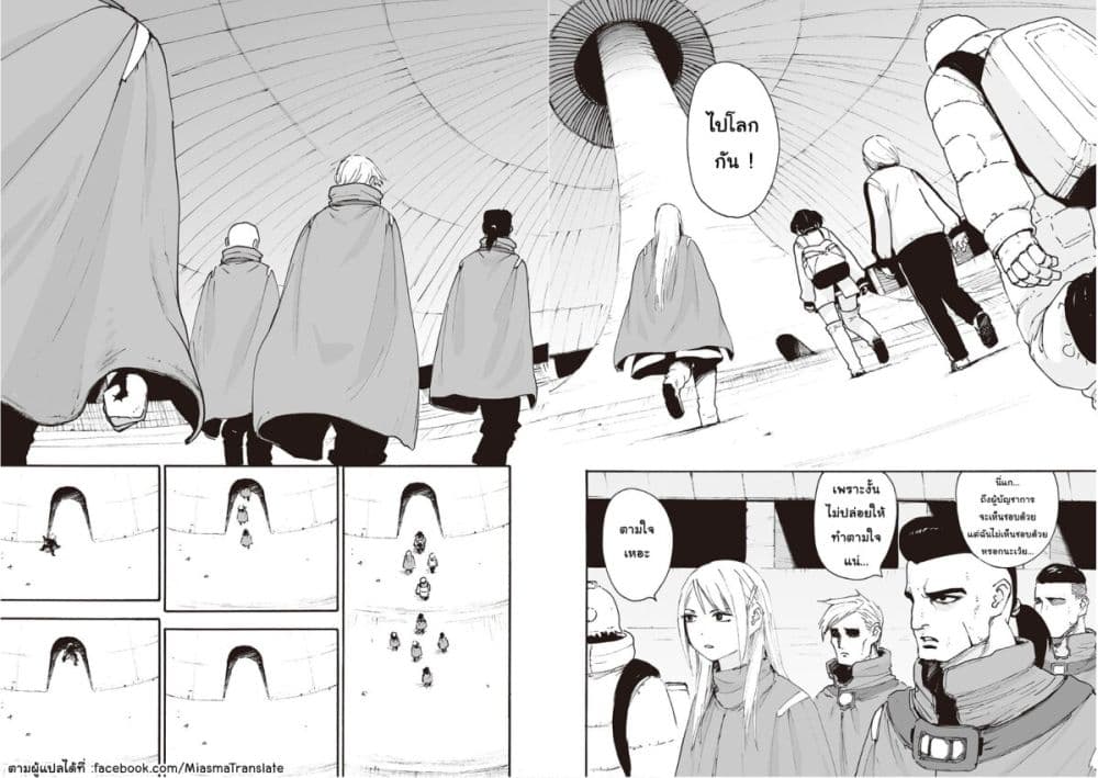 Haikyo no Meshi: The Commonbread page 39