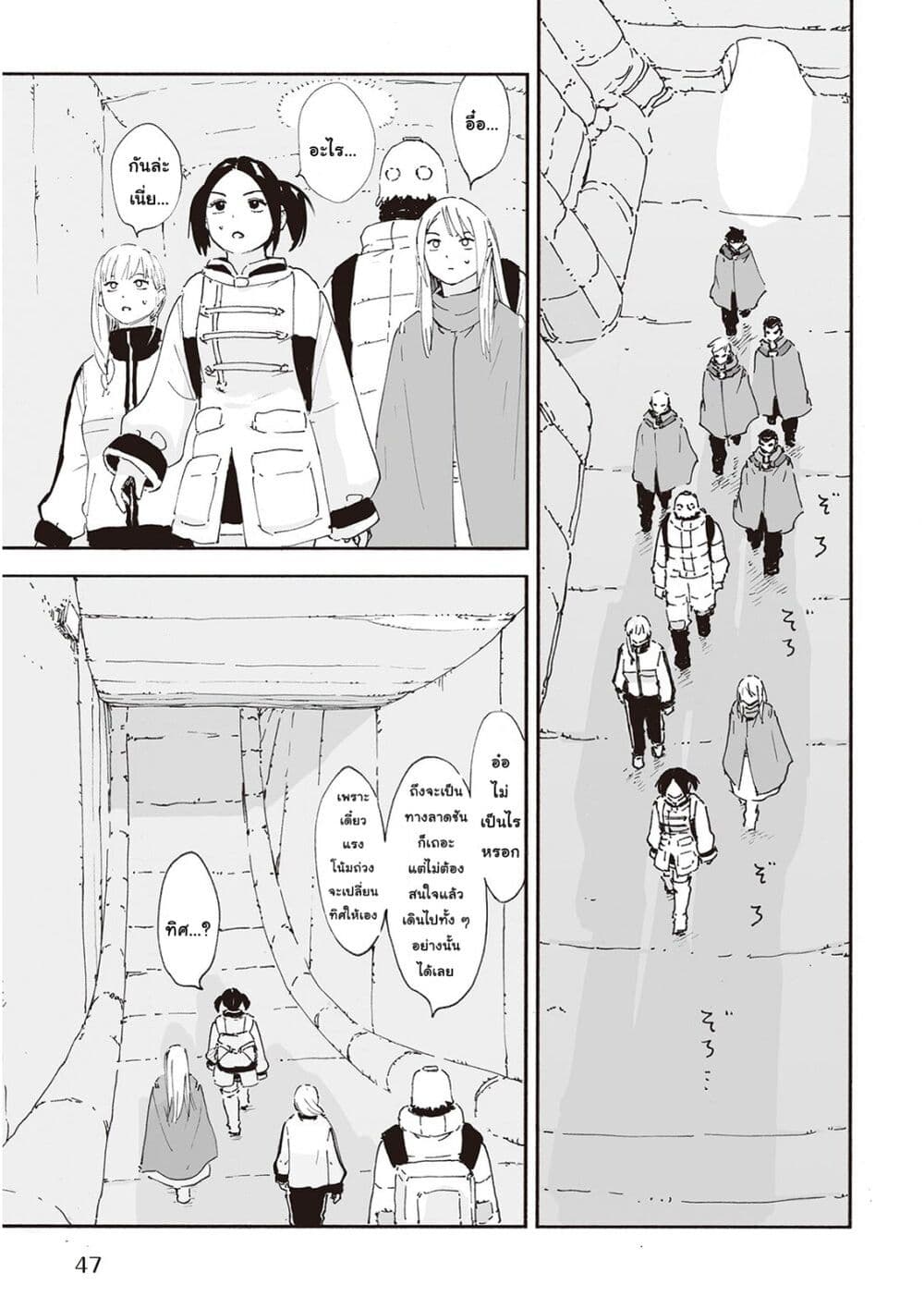 Haikyo no Meshi: The Commonbread page 3