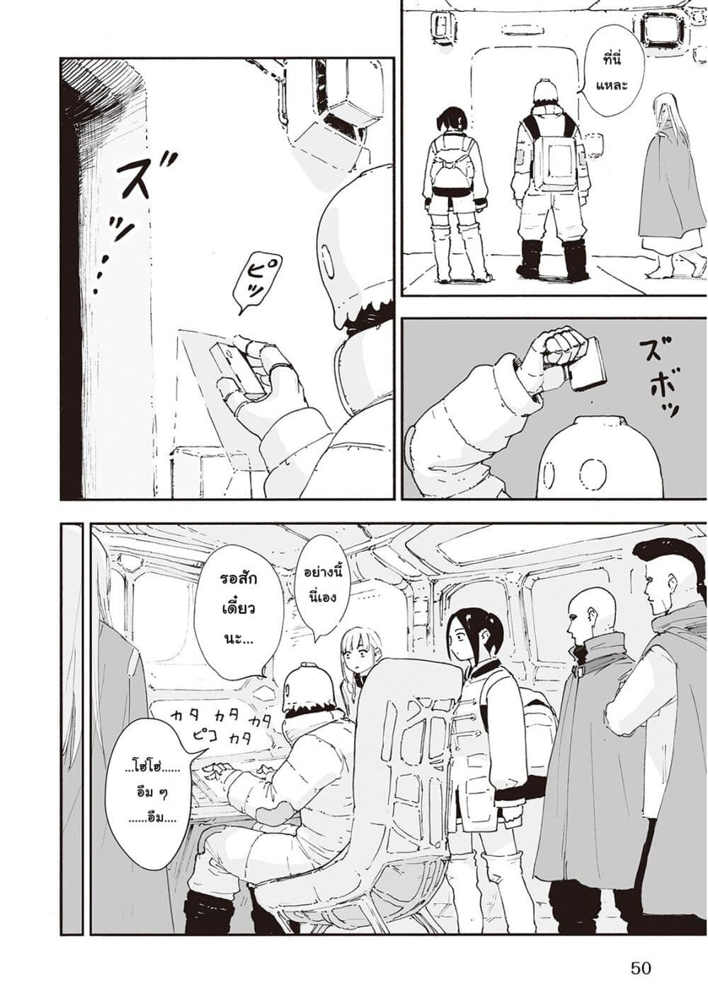 Haikyo no Meshi: The Commonbread page 6