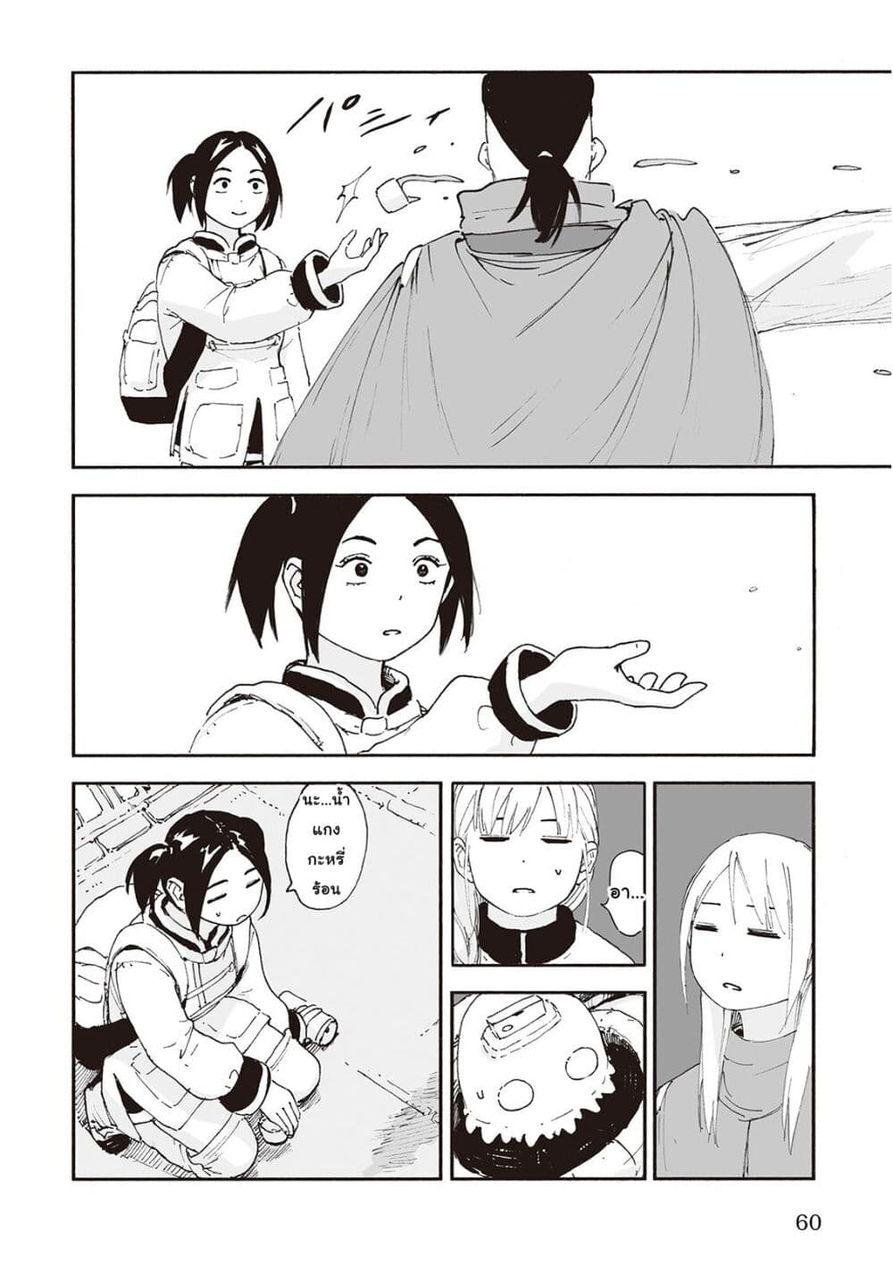 Haikyo no Meshi: The Commonbread page 16