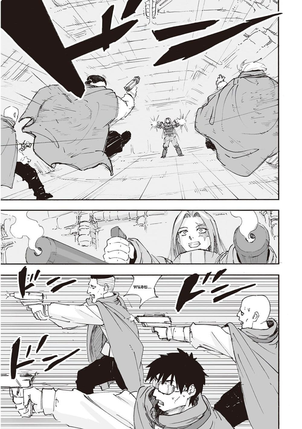 Haikyo no Meshi: The Commonbread page 21
