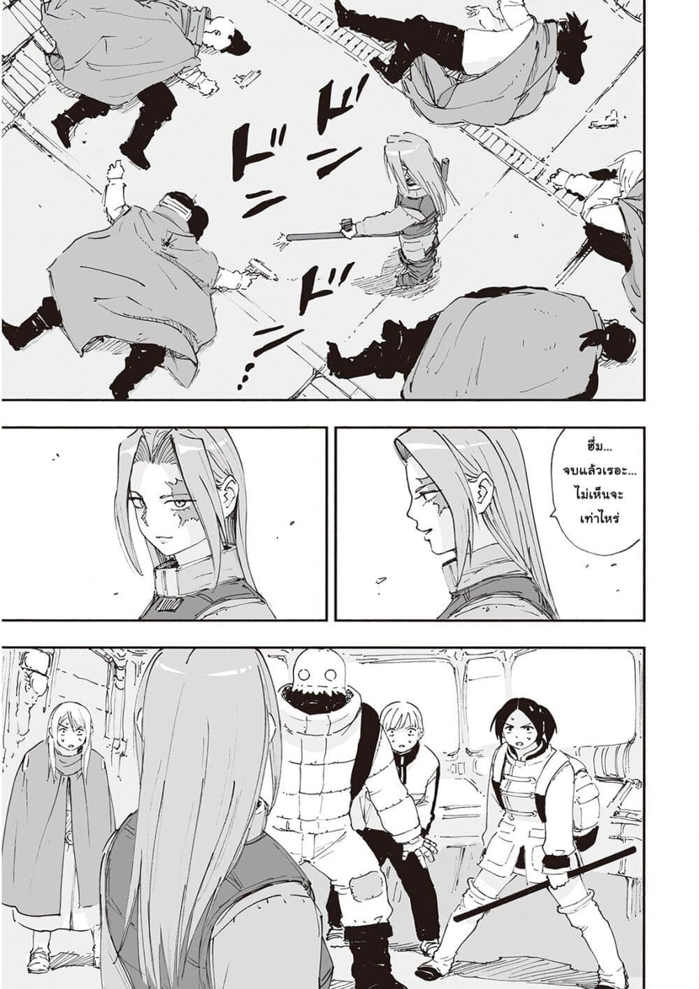 Haikyo no Meshi: The Commonbread page 23