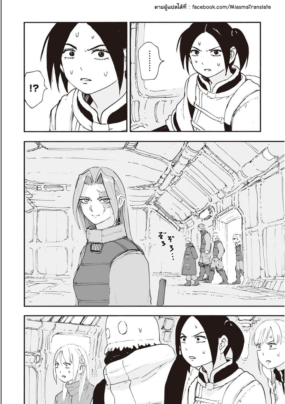 Haikyo no Meshi: The Commonbread page 24