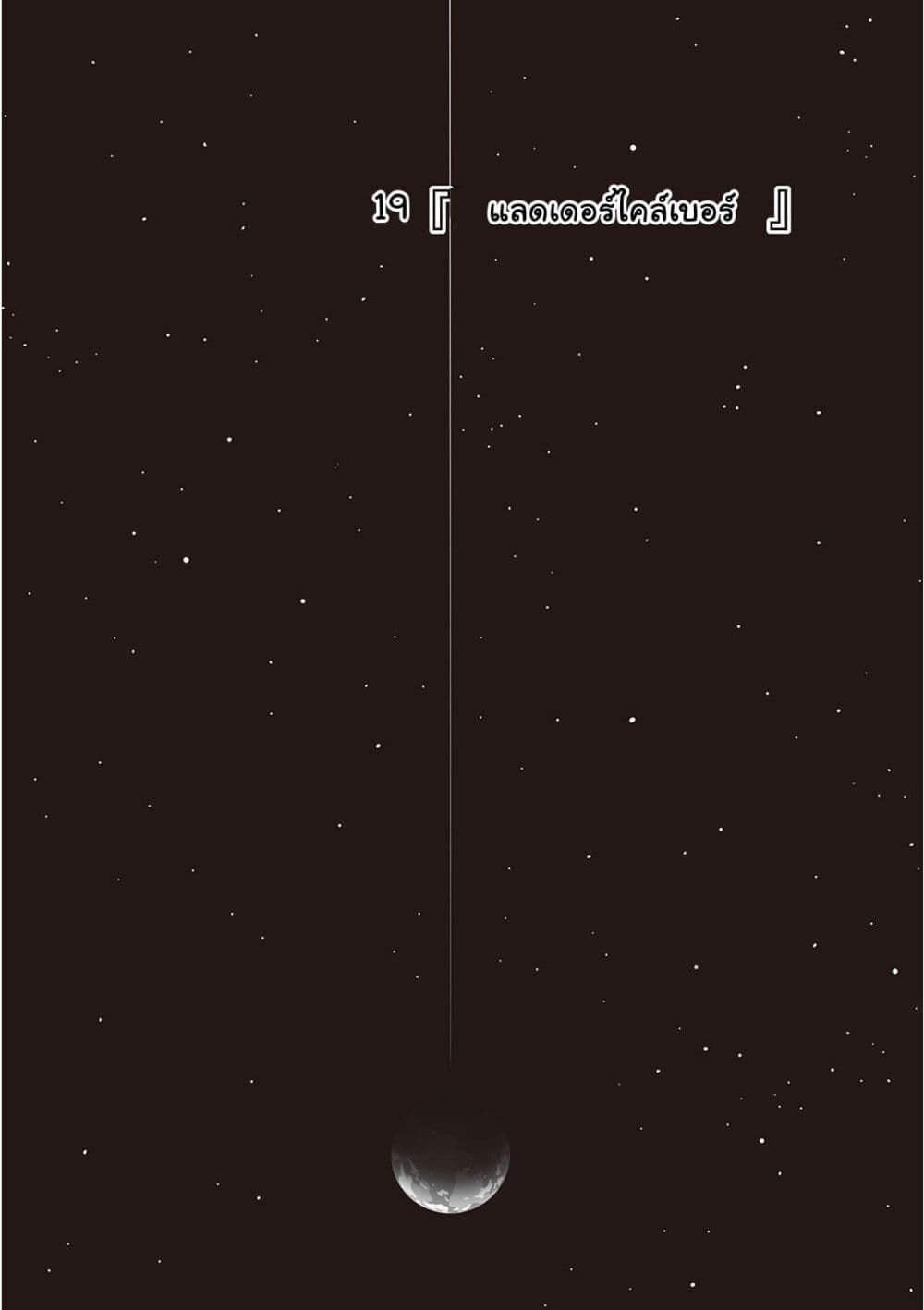 Haikyo no Meshi: The Commonbread page 1