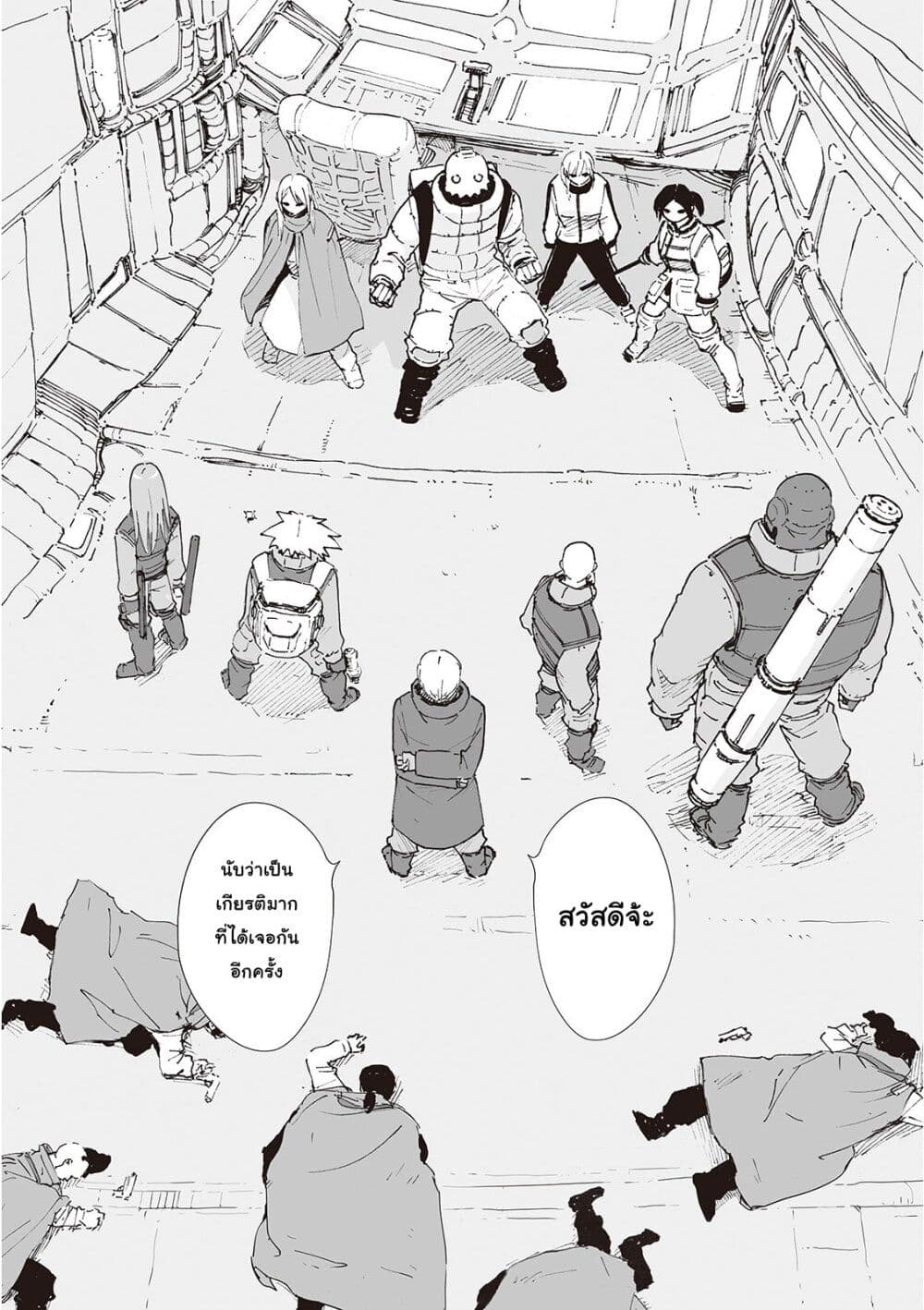 Haikyo no Meshi: The Commonbread page 3