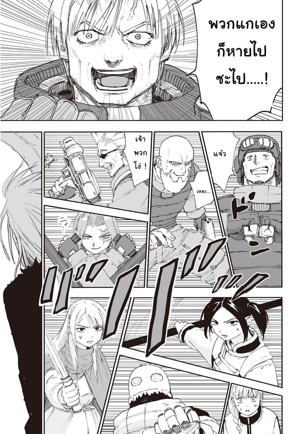 Haikyo no Meshi: The Commonbread page 9