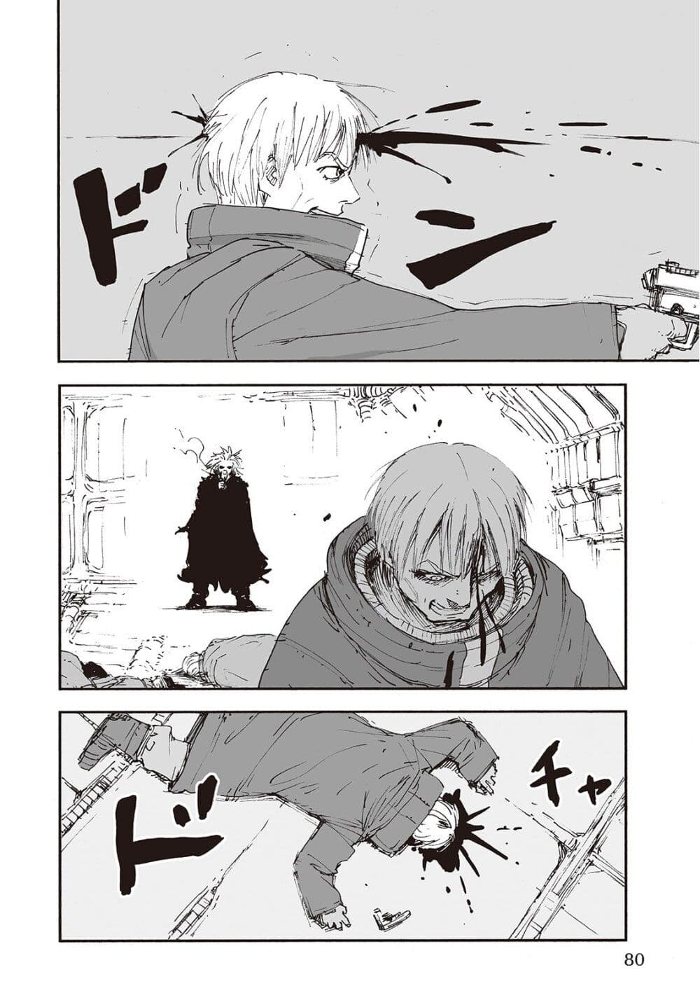 Haikyo no Meshi: The Commonbread page 11