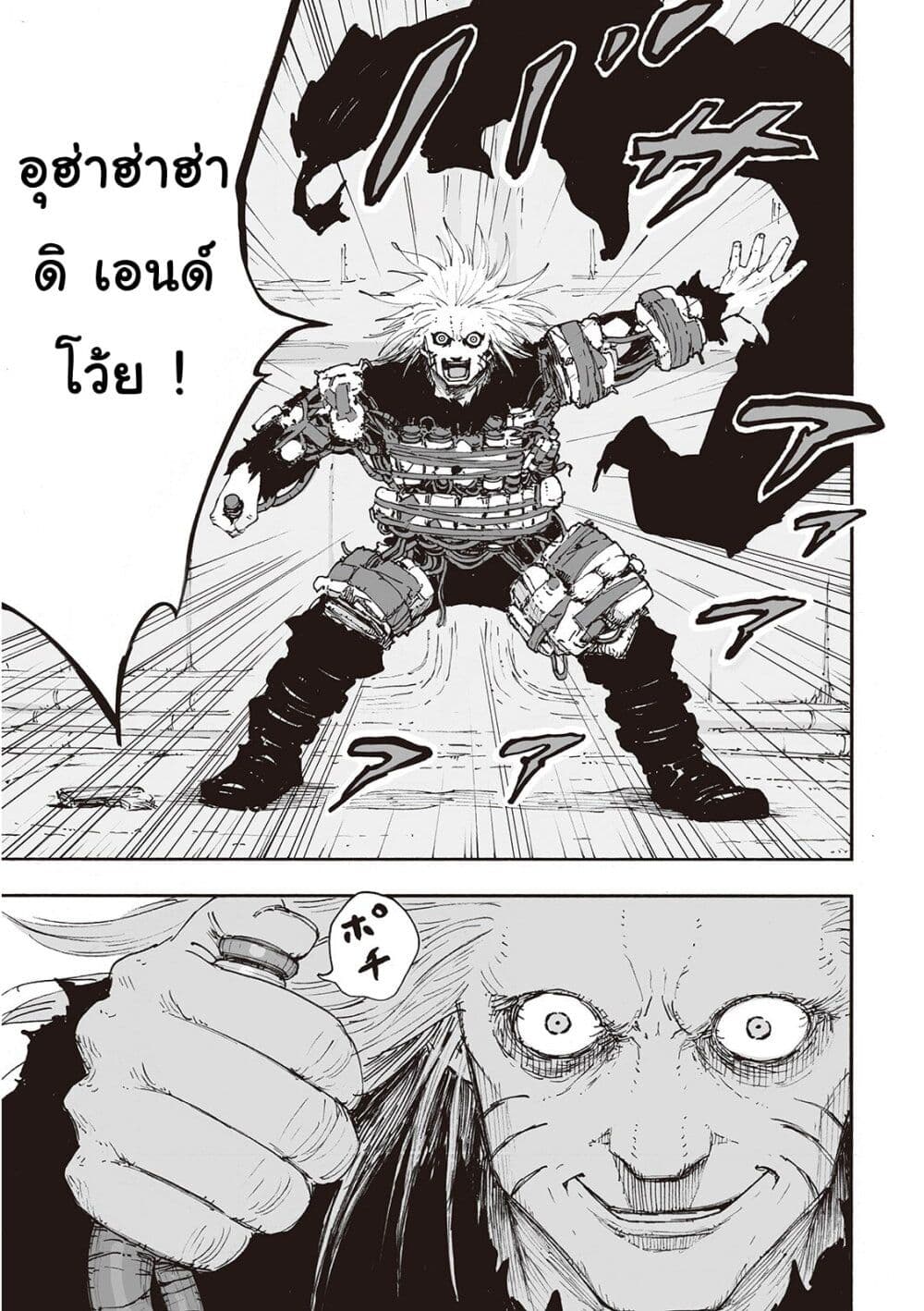 Haikyo no Meshi: The Commonbread page 16