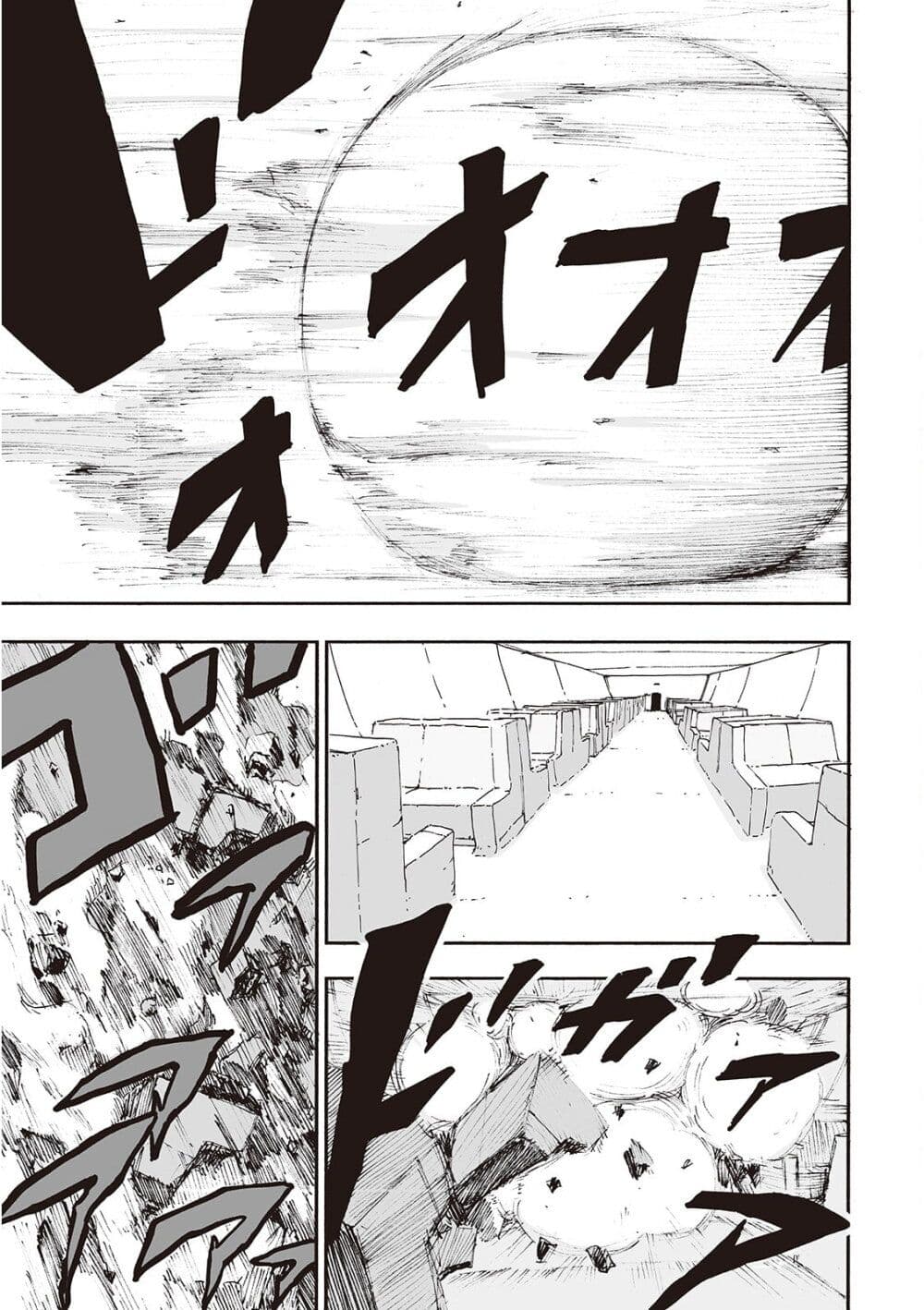 Haikyo no Meshi: The Commonbread page 18