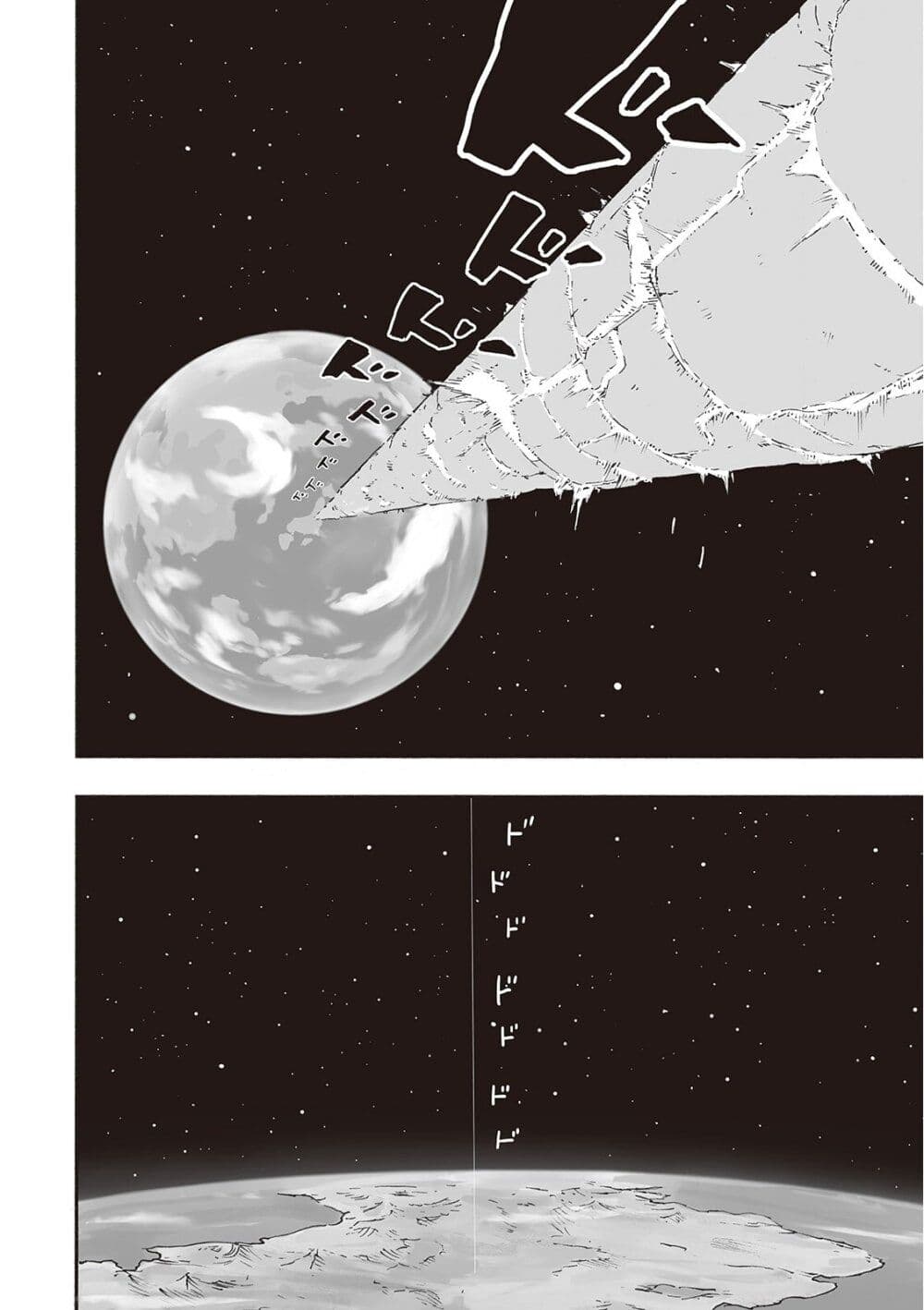 Haikyo no Meshi: The Commonbread page 19