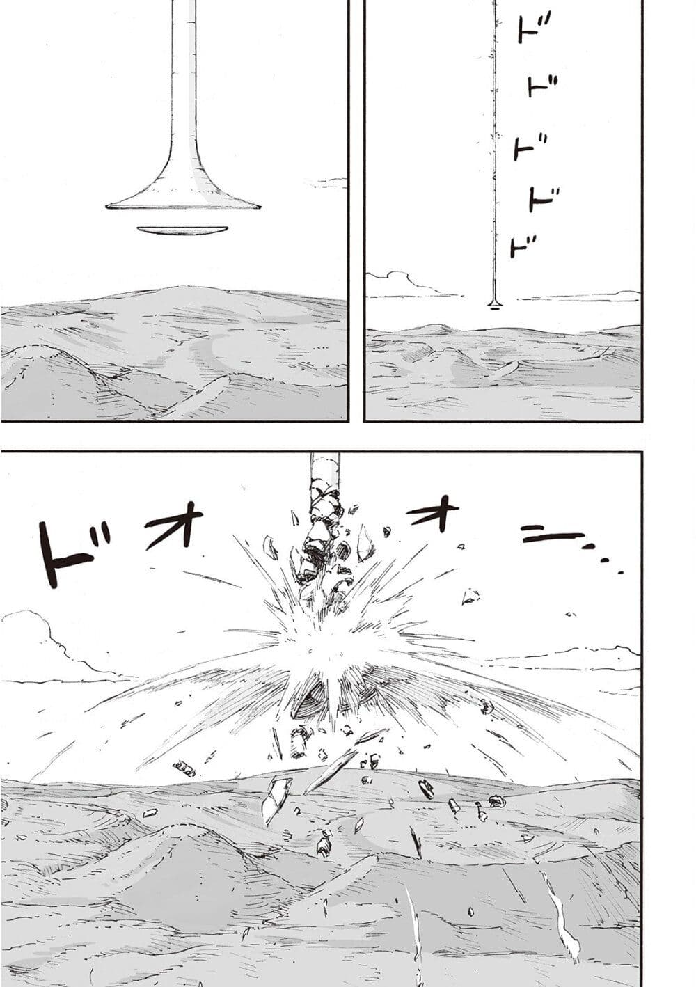 Haikyo no Meshi: The Commonbread page 20