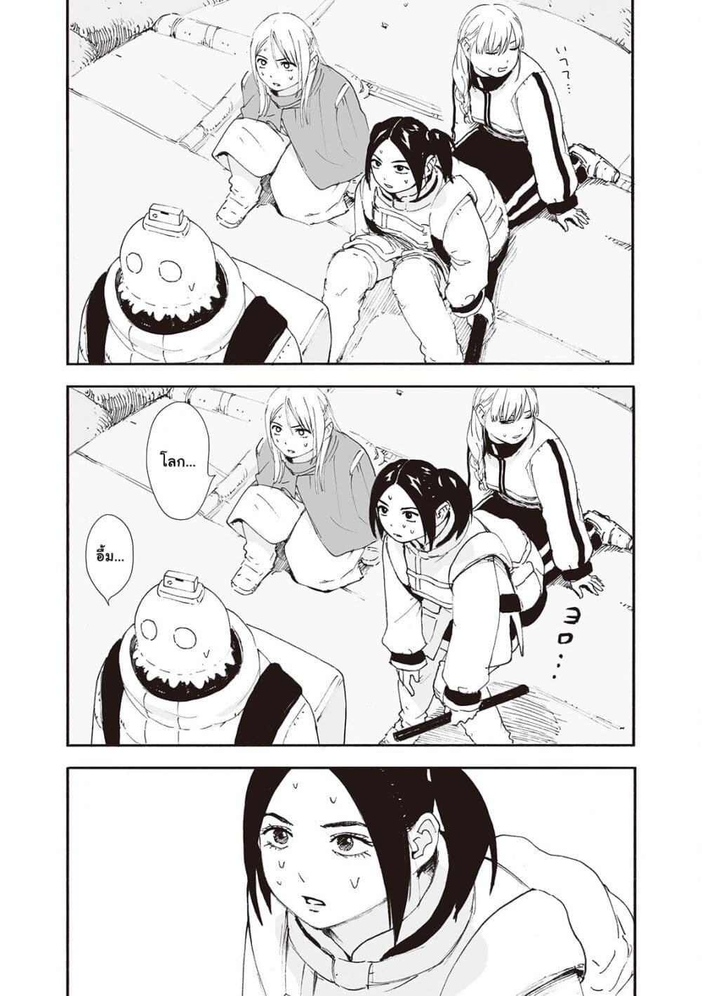 Haikyo no Meshi: The Commonbread page 23