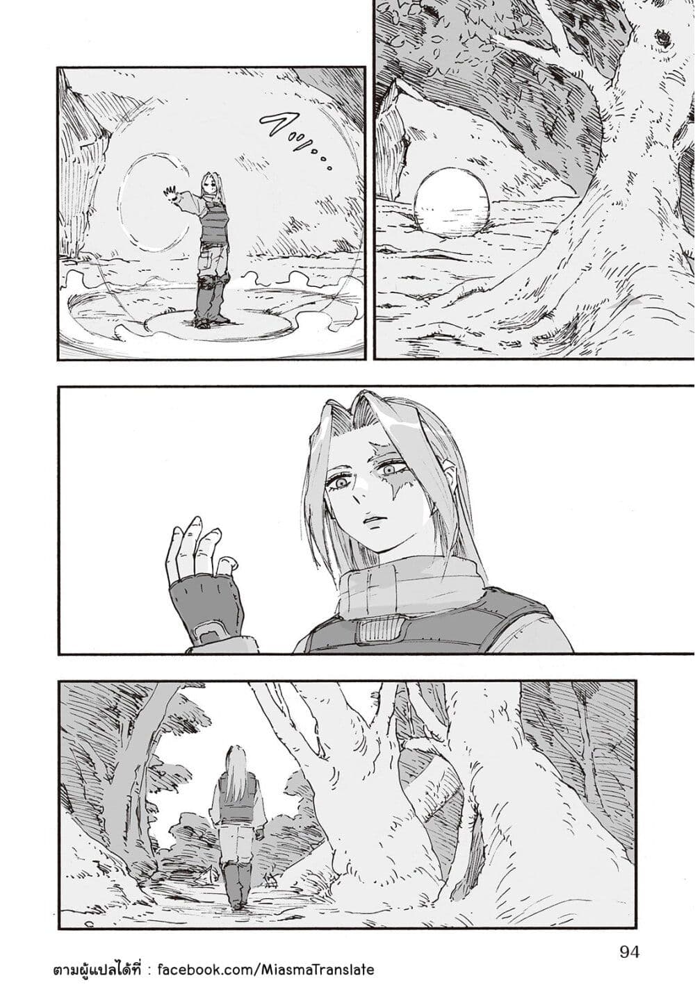 Haikyo no Meshi: The Commonbread page 25