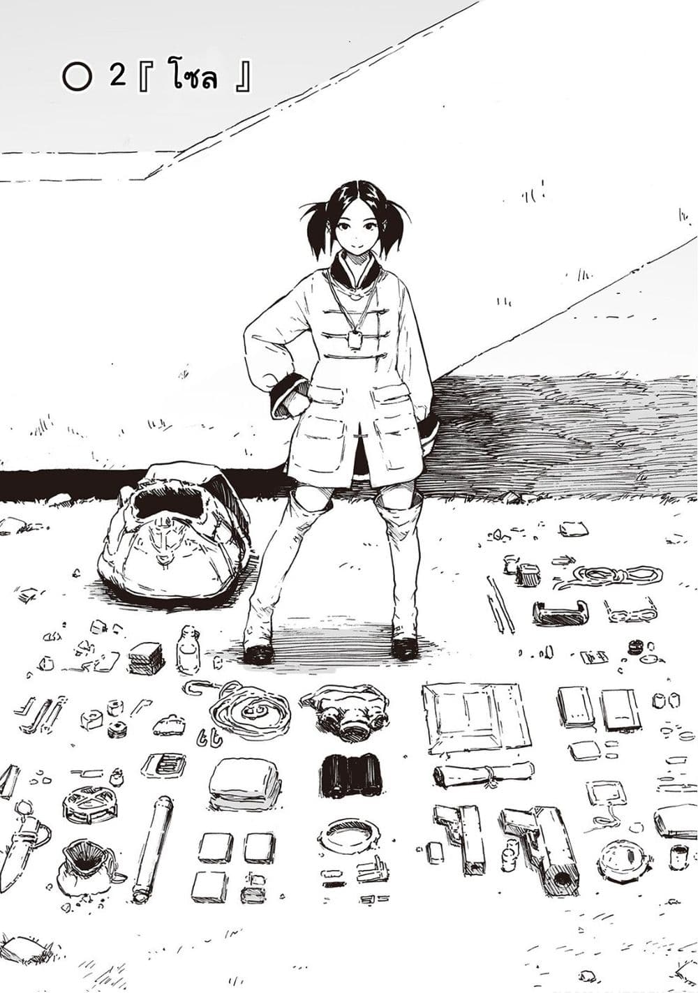 Haikyo no Meshi: The Commonbread page 2