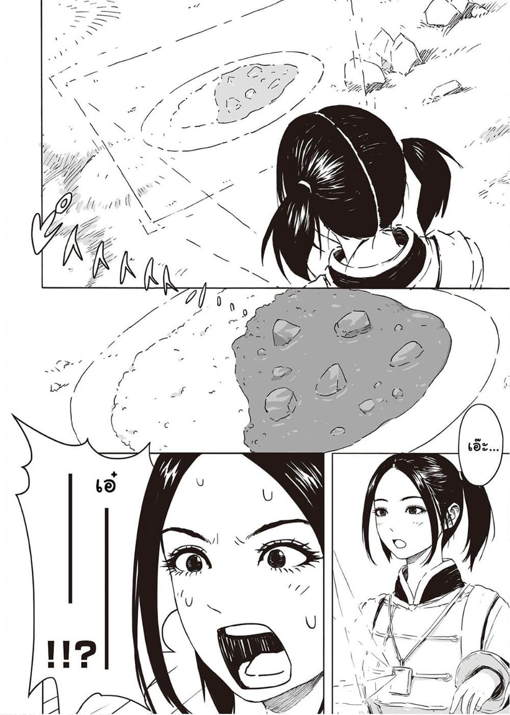 Haikyo no Meshi: The Commonbread page 11