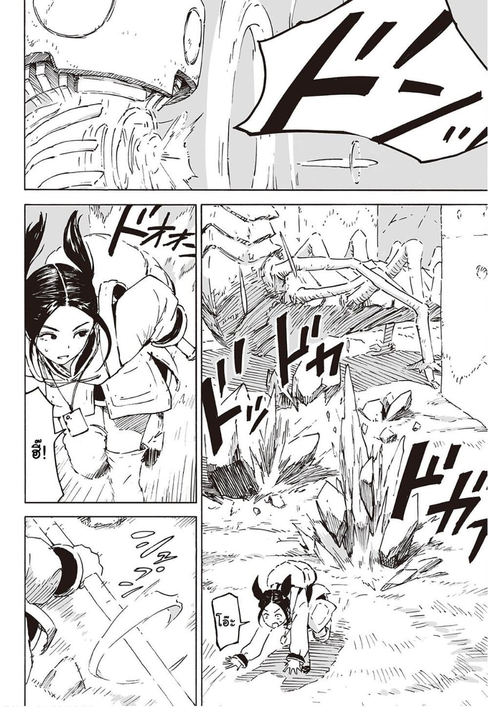 Haikyo no Meshi: The Commonbread page 19