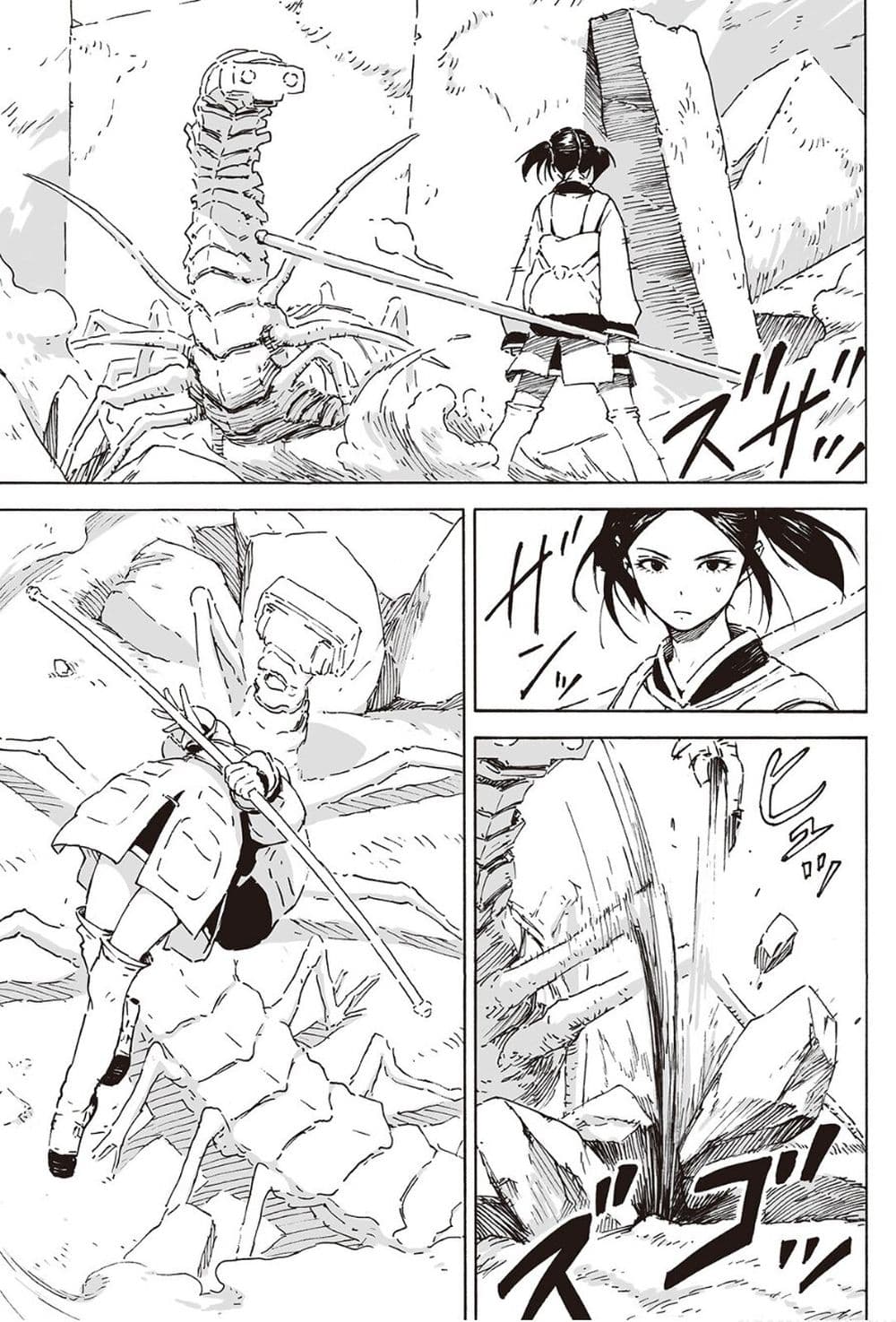 Haikyo no Meshi: The Commonbread page 20