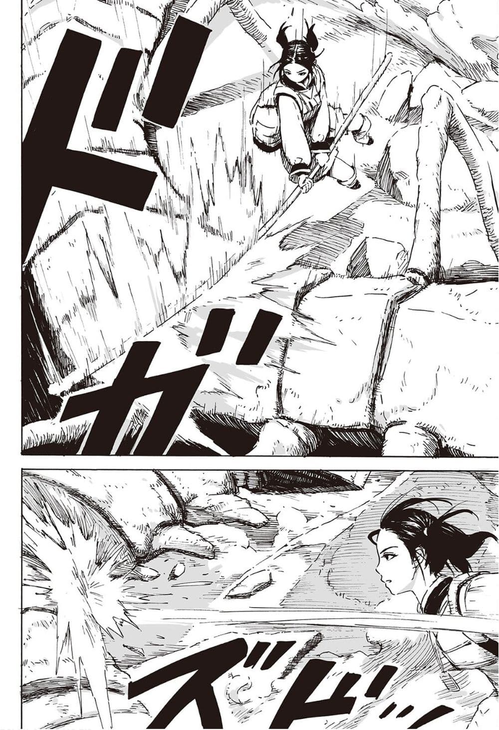 Haikyo no Meshi: The Commonbread page 21