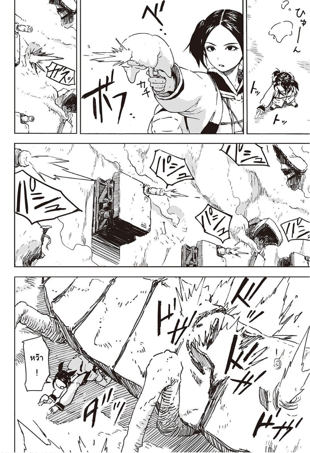 Haikyo no Meshi: The Commonbread page 27