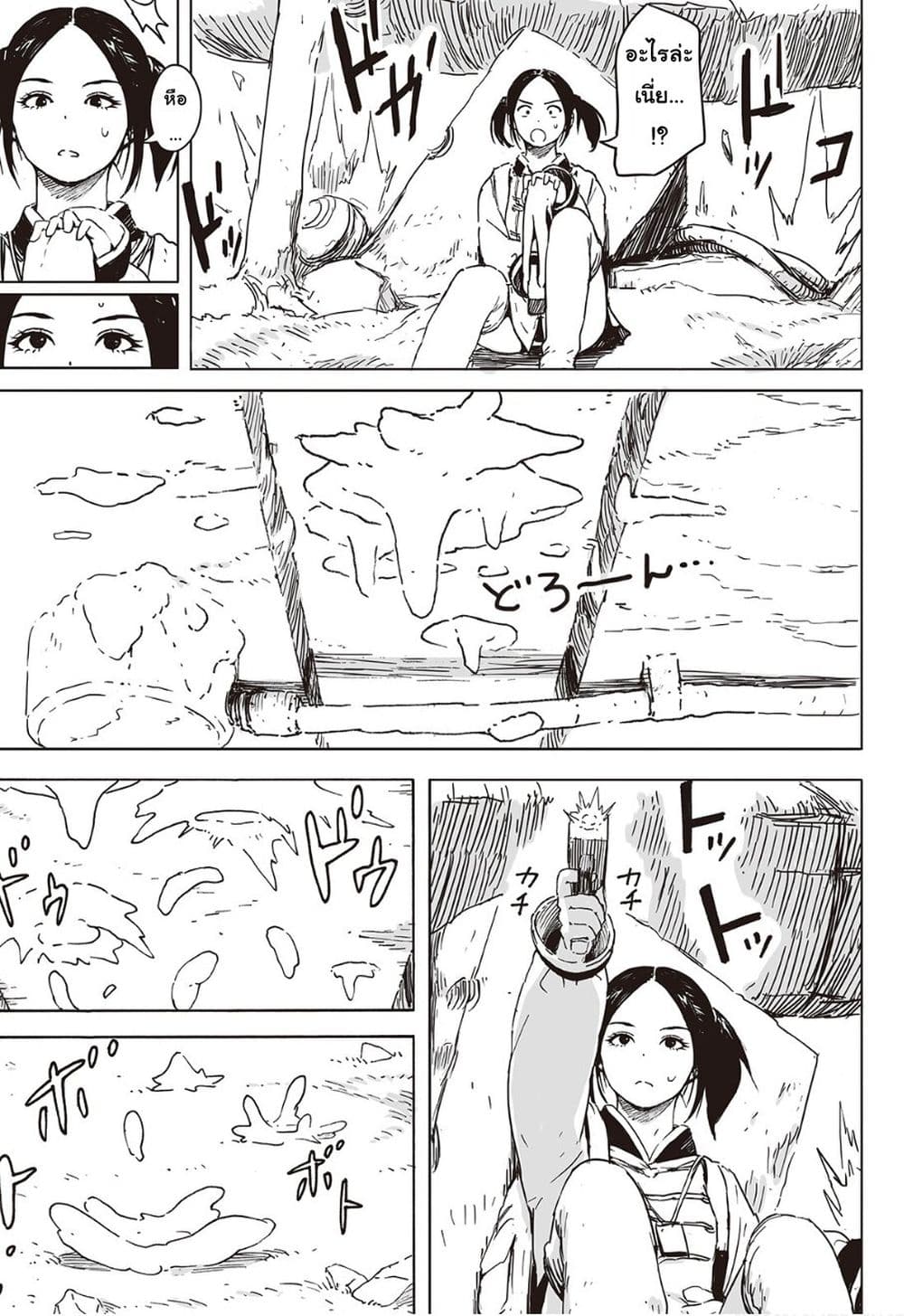 Haikyo no Meshi: The Commonbread page 28