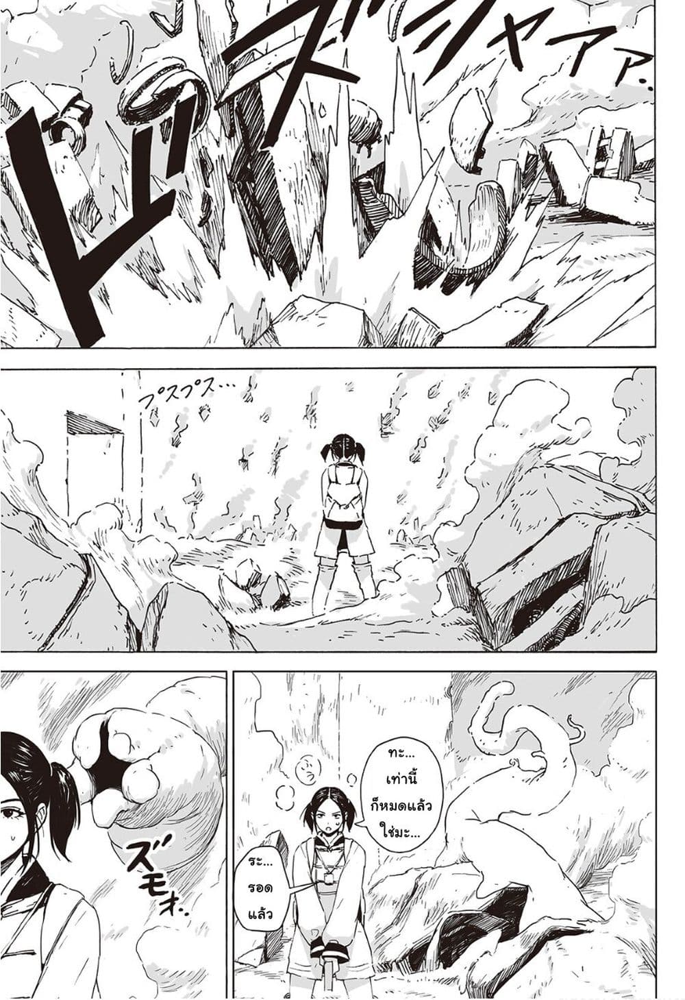 Haikyo no Meshi: The Commonbread page 32