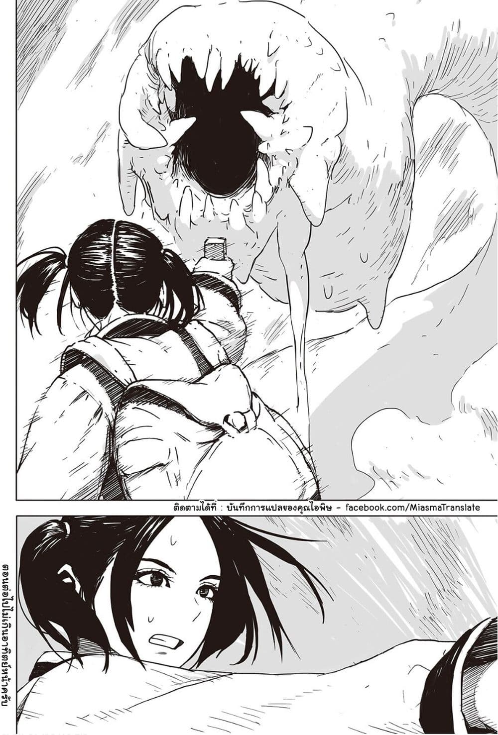 Haikyo no Meshi: The Commonbread page 33