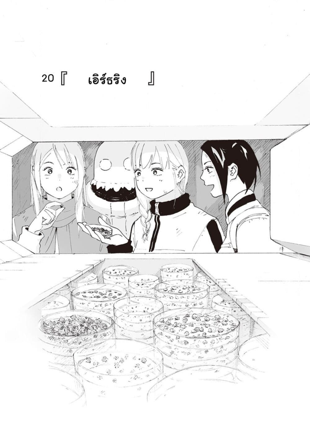 Haikyo no Meshi: The Commonbread page 1