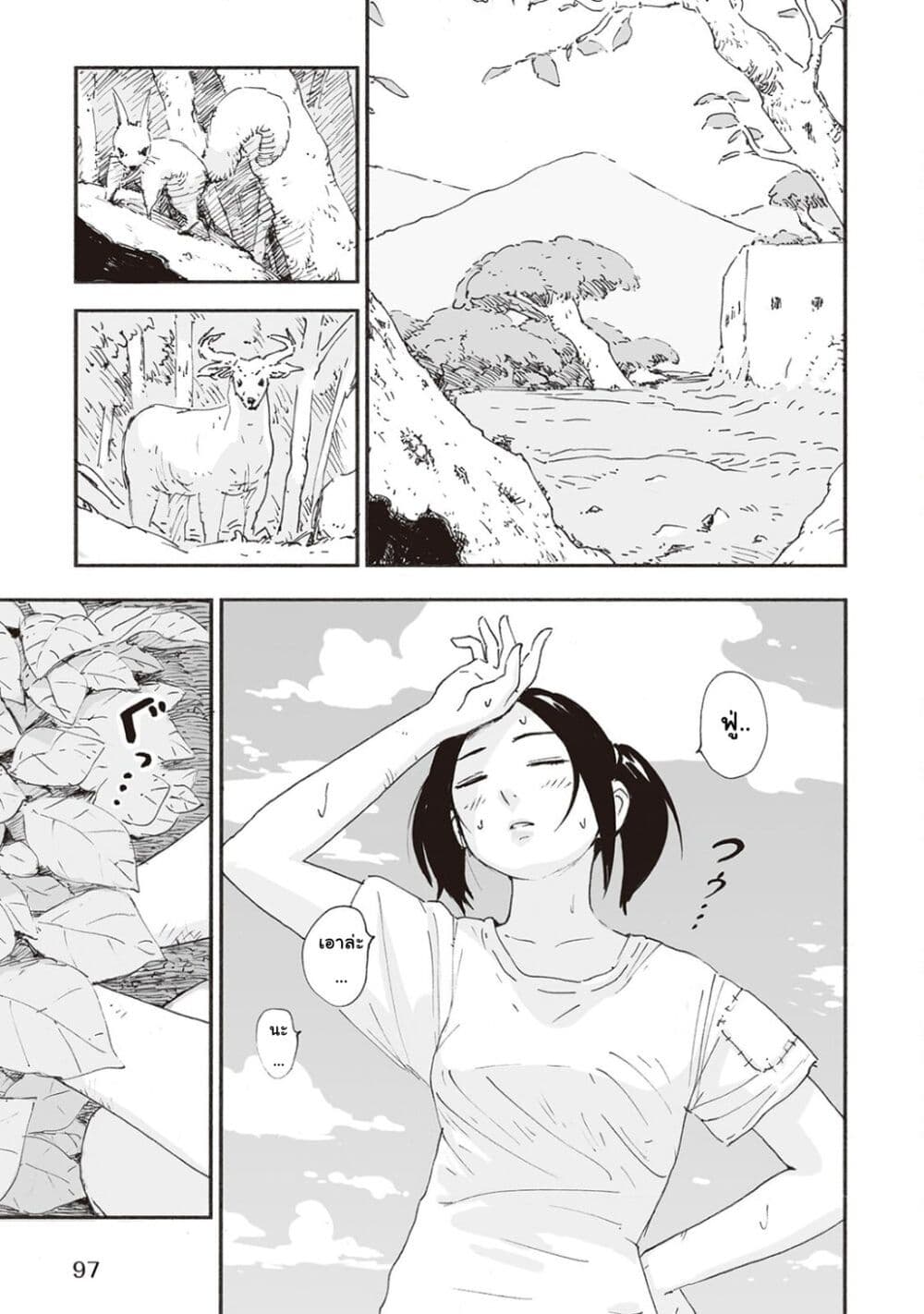 Haikyo no Meshi: The Commonbread page 3