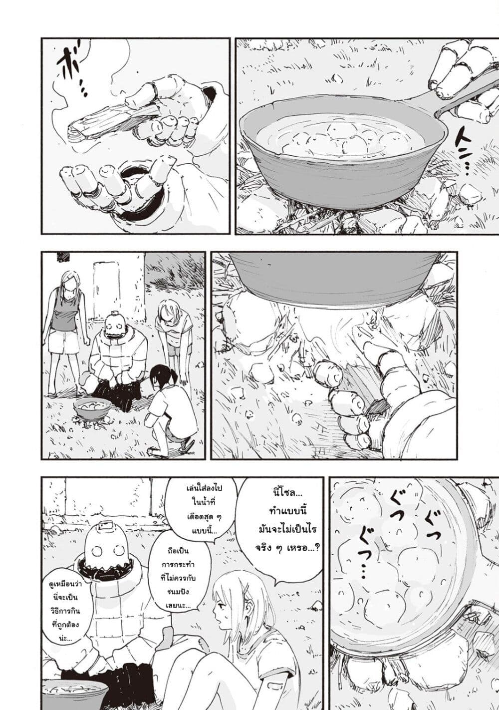 Haikyo no Meshi: The Commonbread page 6